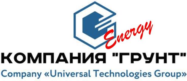 Компания Грунт Energy